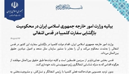 وزارت امور خارجه- 